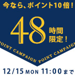 rumors(ルモアズ)ポイント10倍 rumors(ルモアズ)ポイント10倍