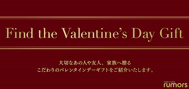 Find the Valentine’s Day Gift